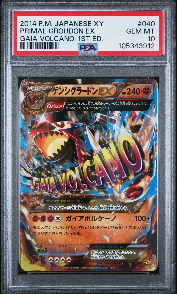 2014 POKEMON JAPANESE XY GAIA VOLCANO 1ST EDITION #040 PRIMAL