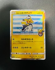 Yokohamas Pikachu #283/SM-P Prices | Pokemon Japanese Promo