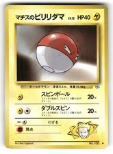 Lt. Surge's Voltorb LP NO. 100 Gym Heroes Pokemon Common Japanese