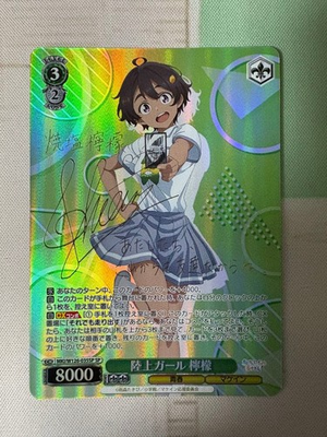 #ad Weiss Schwarz Losing Heroine Losing In Track Girl Lemon SP $84.24