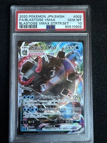 Blastoise VMAX 002/020 Sek: Blastoise Starter Set Vmax Holo (Japanese)