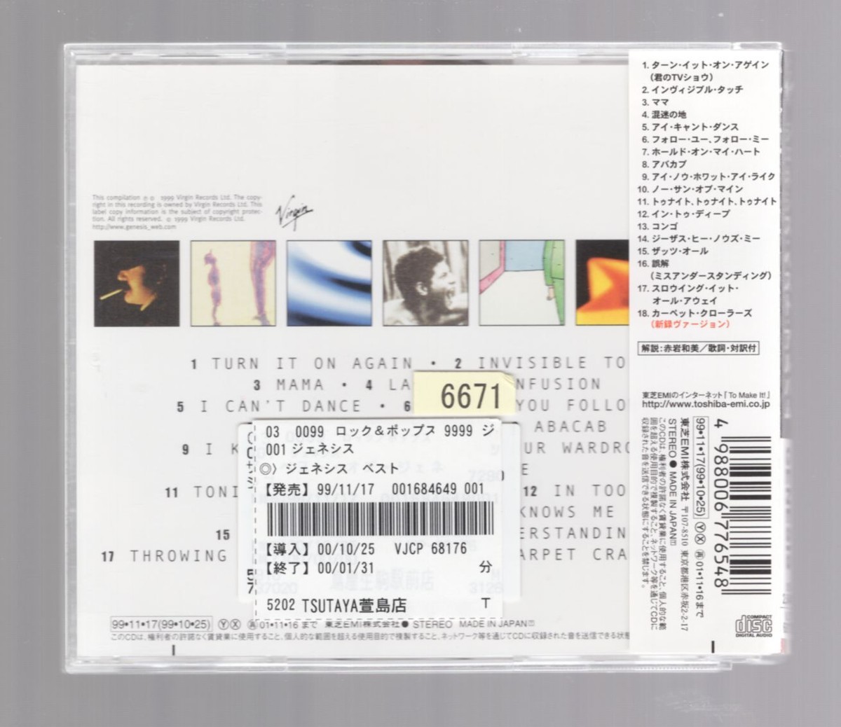 GENESIS/GENESIS BEST ALBUM[CD]JAPAN[wth OBI] | eBay