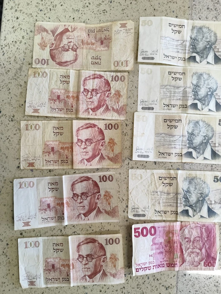 Israel Lot of 10 Different Banknotes  Sheqel Israel 1978-1982 Used - Image 4 of 4