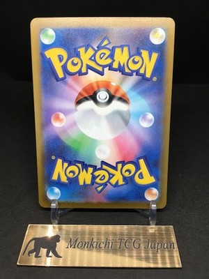 MEGA Dragonite ex SAR 246/193 MEGA Dream ex M2a Japanese Pokemon