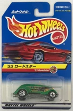 2000 Hot Wheels Japanese Card Hot Rod Magazine '33 Ford Roadster #8