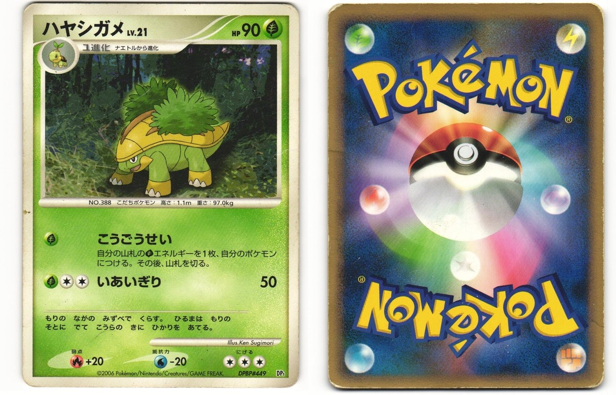 2006 Heavy Played Pokemon Grotle DPBP#449 Space-Time