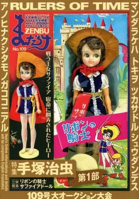 Anime Magazine Mandarake Zenbu 109