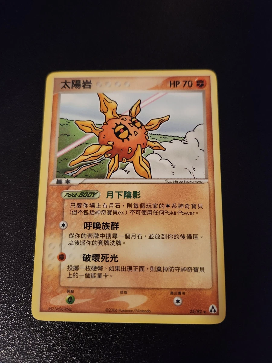 Trading Card Games EX Legend Maker in Chinese for sale | eBay