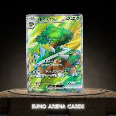 Torterra ex SR 084/071 SV5K Wild Force - Pokemon Karte Japanisch Scharlachrot...