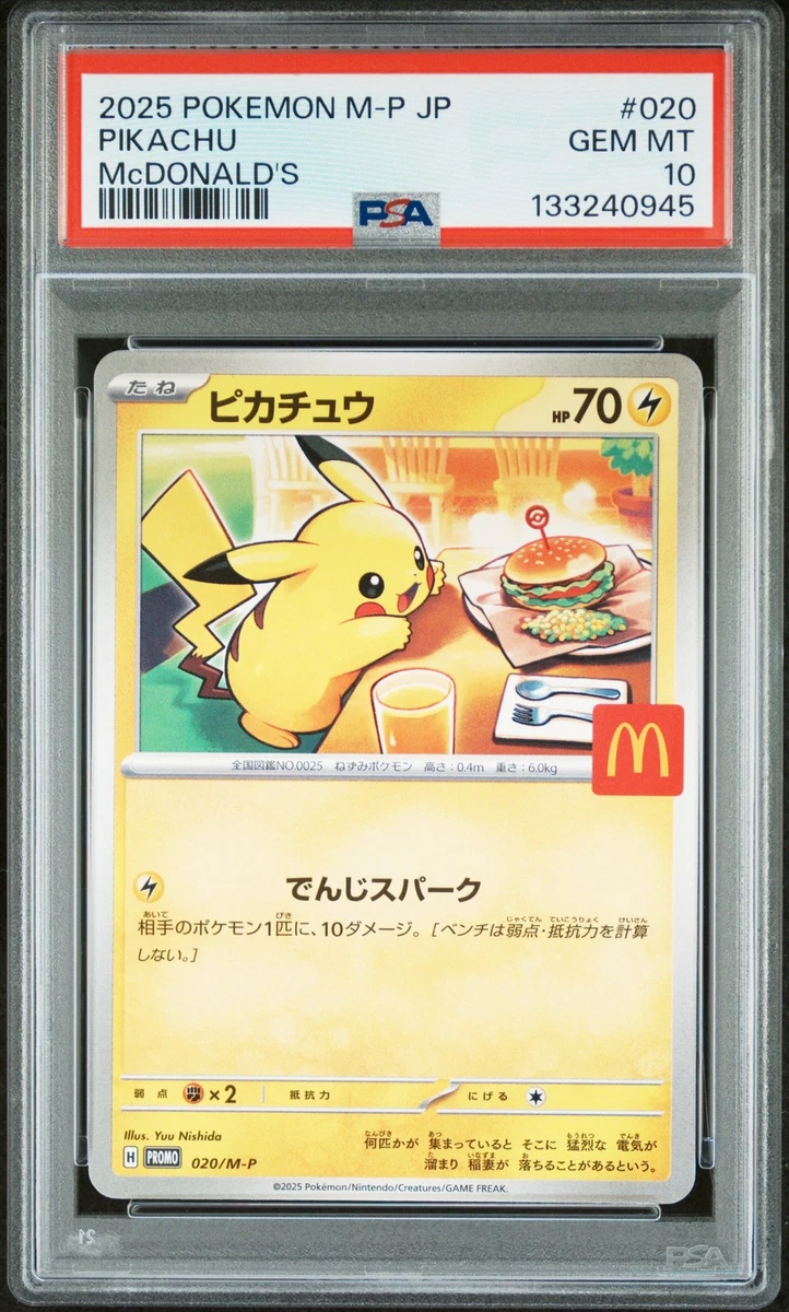 2021 McDonald's Collection ヒコザル PSA10 他 Preços baixos em Pokémon TCG McDonald's Professional Sports