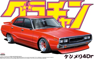 Aoshima 1/24 GRAND CHAMPION #07, Skyline 4DR 2000 GT-X (Nissan) | eBay