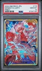 PSA 10 GEM MINT JAPANESE ONE PIECE 2024 Monkey D. Luffy OP05-119 SEC PRB-01 BEST