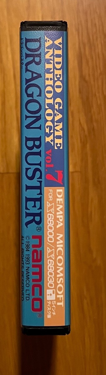 ドラゴンバスターx68000 s-l1200.jpg