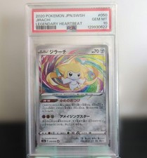 PSA10 Jirachi Amazing Rare Legendary Pulse