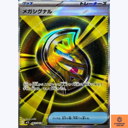Mega Signal SR 083/063 M1S Mega Symphonia Pokemon Card Japanese NM
