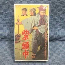 M673VCTB00891 Purple Hood VHS Director HideBKi Onishi Cast Chiezo Kataoka t7