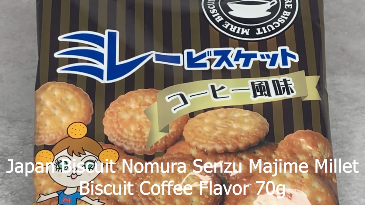 Japan Biscuit Nomura Senzu Majime Millet Biscuit Coffee Flavor 70g