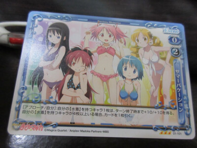 Precious memory Card 01-101N Madoka Kaname NORMAL Madoka Magica