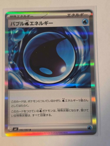 Bubble Water Energy | 082/083 | Holo Rare | Pokemon M4: Ninja Spinner