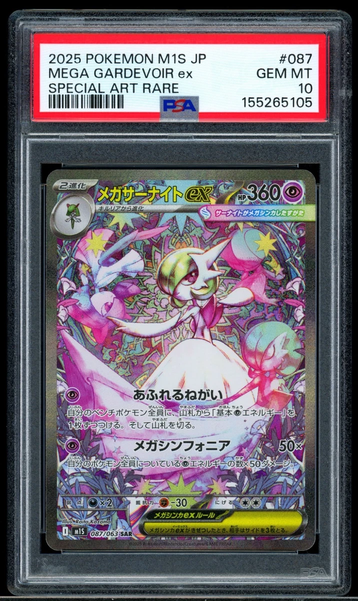 Pokémon TCG Professional Sports Authenticator (PSA) Secret Rare