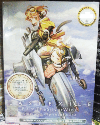 アニメ LAST EXILE DVDBOX Amazon.com: Last Exile - The Complete Series : Michelle Ruff
