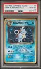 Pokemon Dark Blastoise Holo Team Rocket 9 Japanese PSA 10