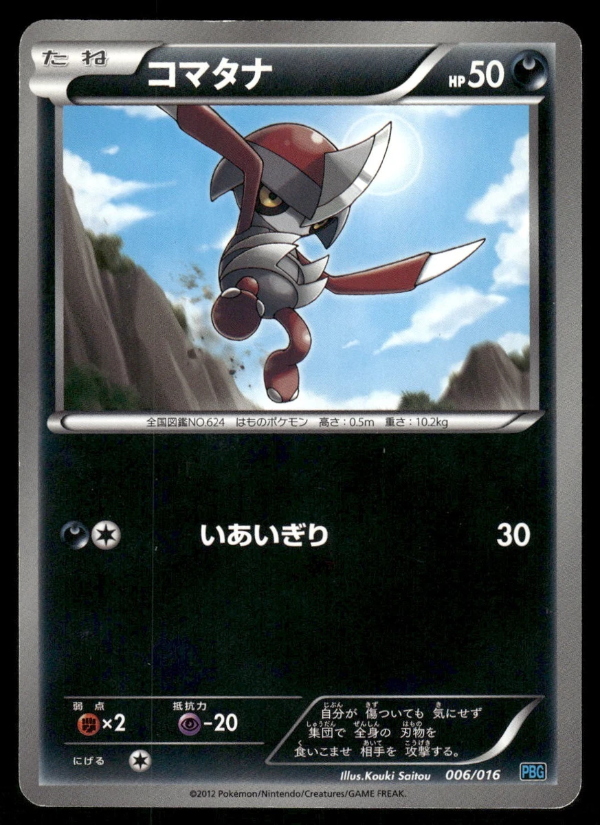 Team Plasma Battle Gift Set Pokémon TCG Cards for sale | eBay