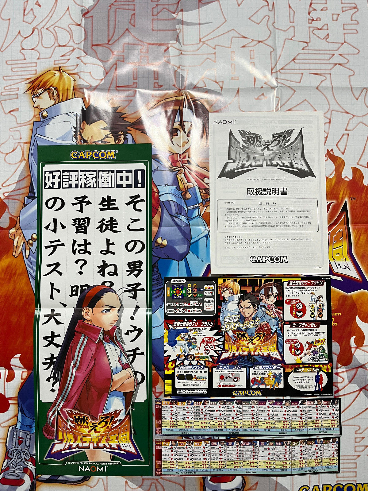 Moero! Justice Gakuen (Project Justice) Capcom Poster & Arcade Art Set Japan