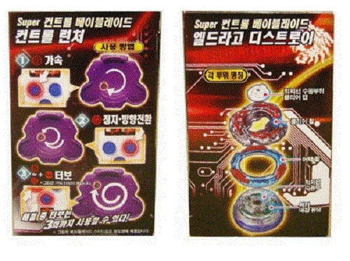 Lançador Metal Fight Beyblade BBC02/ L-Drago Destroy Super Control TAKARA TOMY - Imagem 3 de 4