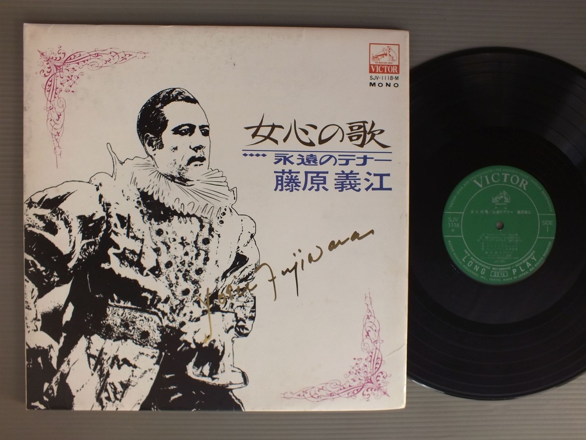 YOSHIE FUJIWARA/ONNA GOKORO NO UTA JPN SJV1118M | eBay