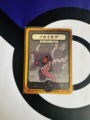 Pokai Gaku - Gengar 094/152 Super Rare Karte - Art Yeuh Art Card