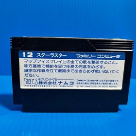 Star Luster Famicom FC Cartridge Only Used Japanese ver JP Import Nintendo