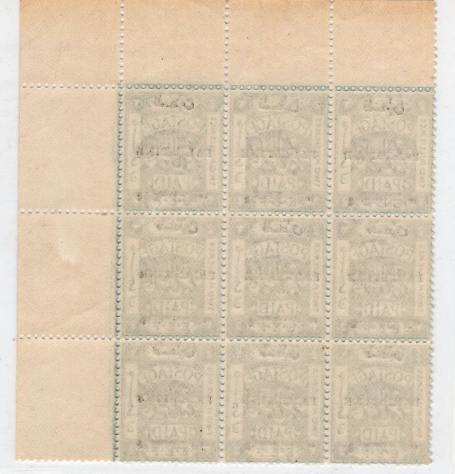 PALESTINA 1920 DOS MILS PERF 14 SG 27 BLOQUE DE 9 CON VARIAS VARIEDADES B VAR Foto 2 de 2