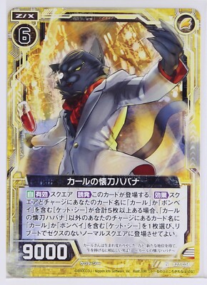 Z/X Zillions of Enemy X Card TCG B27-034 N Karl's Kaito Havana | eBay