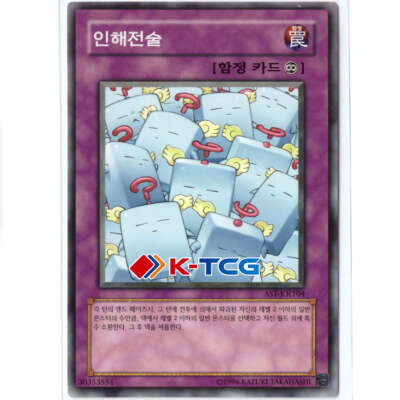 Yugioh Card ''Human-Wave Tactics'' AST-KR104 Korean Ver Common