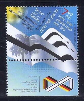 ISRAEL 2015 JOINT ISSUE GERMANY 50 YEARS RELATIONS BAUHAUS STAMP MNH | eBay