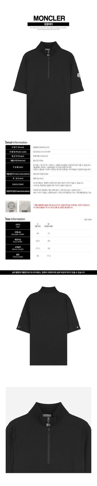 Moncler Women's Half Zip T-Shirt Black 8C00002 84720 999 103884045 thumbnail 2