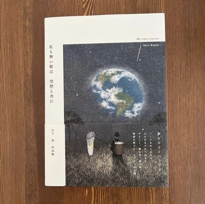 Akira Kusaka Illustration Art Works Book The Nameless City is with Fantasy Japan