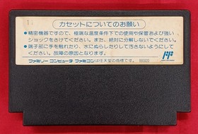 Hot.B Over Horizon Famicom Software Kpn51