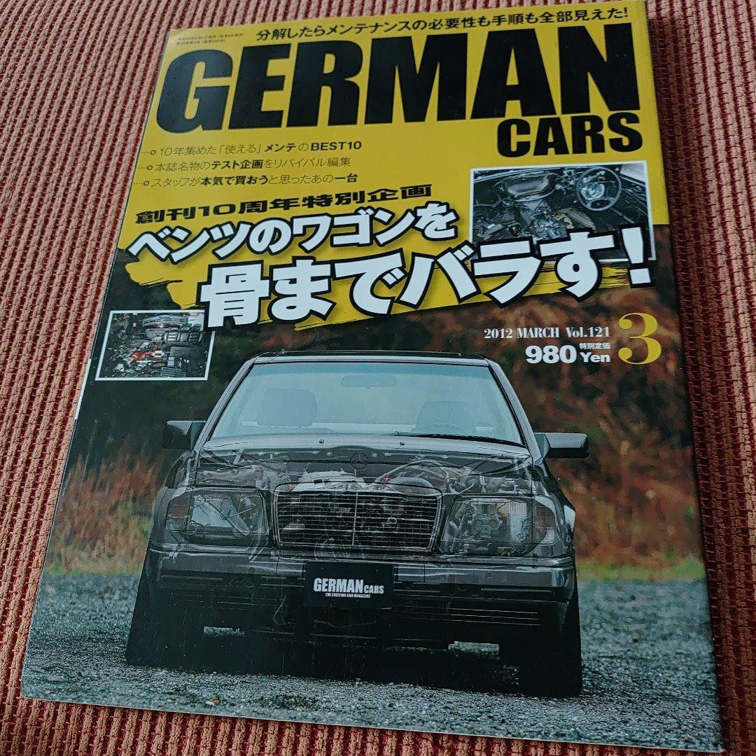 【送料込み】ジャーマンカーズ vol.160 2015.10 送料込み】ジャーマンカーズ vol.160 2015.10