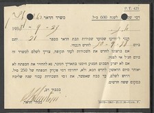 Judaica Palestine rare Old Certificate of Renting PO Box in Post Office 1938