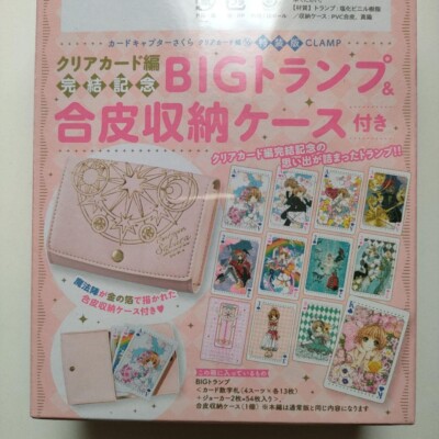 Cardcaptor Sakura Clear Card Volume 16 Special Edition NEW JAPAN