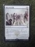 MTG Anointed Procession Amonkhet Regular [Japanese]
