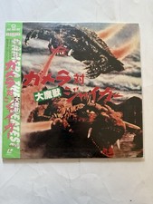 Gamera vs. Jiger Laserdisc Japan DLZ-0127 No English