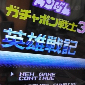 Famicom Sd Gundam Gachapon Senshi 3 H  Senki