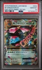 2016 POKEMON JPN EXPANSION 20TH ANV 1ST ED #002 M VENUSAUR EX PSA 10
