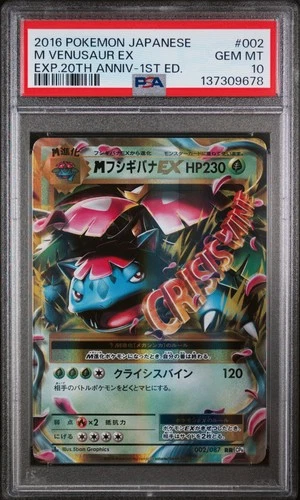 2016 POKEMON JPN EXPANSION 20TH ANV 1ST ED #002 M VENUSAUR EX PSA 10
