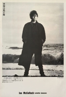Ian McCulloch Echo & the Bunnymen 1985 CLIPPING JAPAN MAGAZINE ML 4A