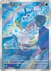 Mantyke 064/062 SV3a: Raging Surf Art Rare Holo (Japanese)