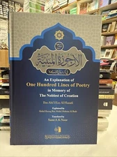 AN EXPLANATION OF ONE HUNDRED LINES OF POETRY IN MEMORY OF THE NOBLEST CREATION